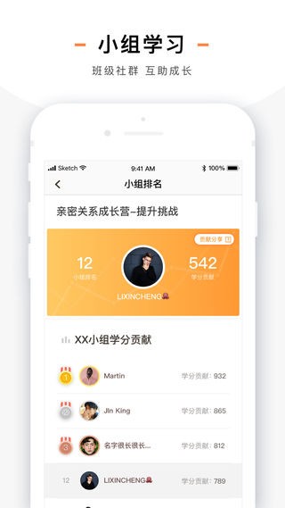 熊猫小课app