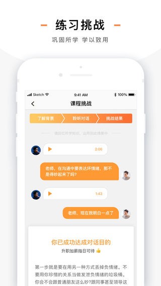 熊猫小课app