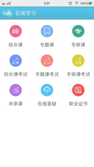 农广通app