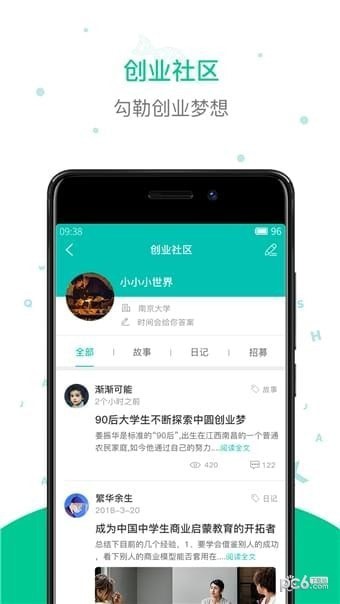 创信网app下载