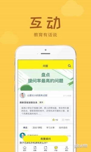 牛通社app下载