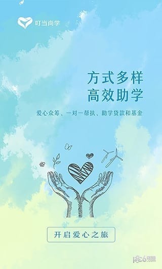 叮当尚学app下载