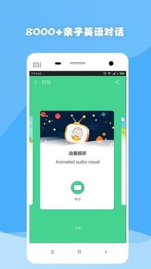 牙牙Kids app下载