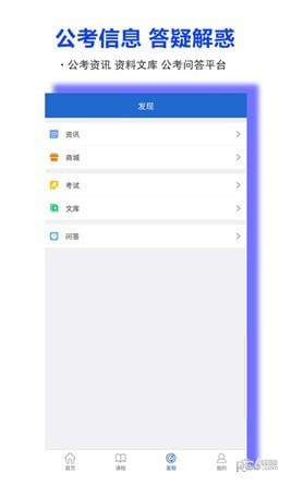 精图学院app下载