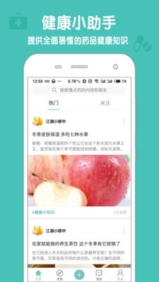 懂点药app下载