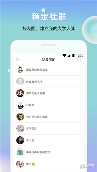 安外e通app下载