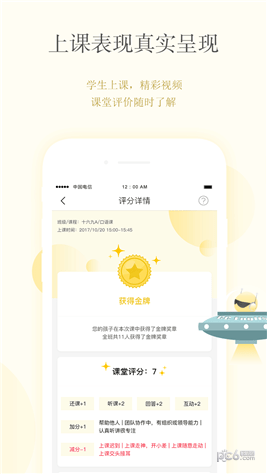 CC校内通app