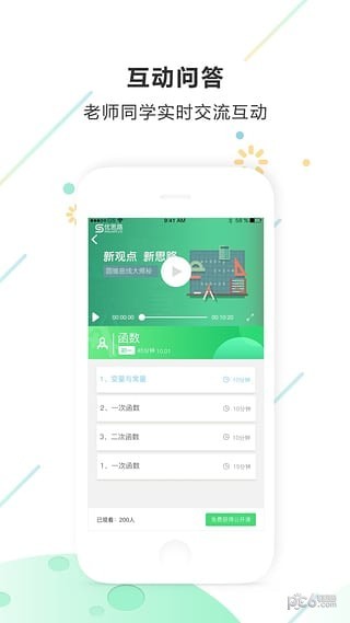 优思路app下载