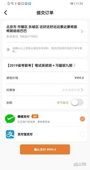 东方必胜app下载