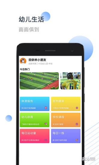 小能同学app下载