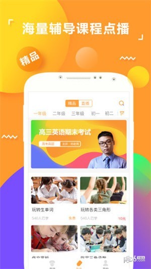 孟母通app