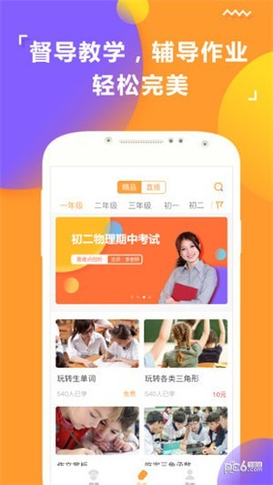 孟母通app