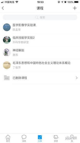 智慧珞珈app下载