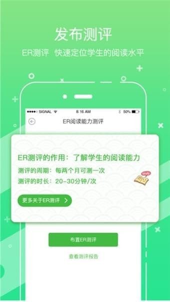 考拉阅读老师app下载