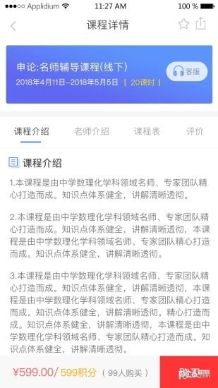 中宜教育app下载