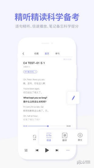 雅思超能学app下载