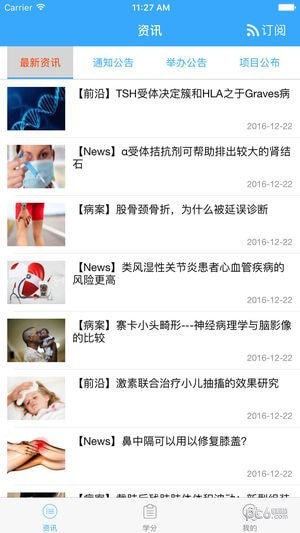 云南继教通手机app