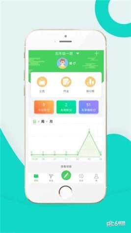 家校积分通家长端app下载