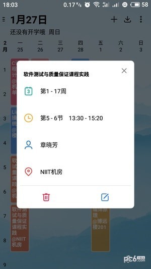 wakeup课程表app下载