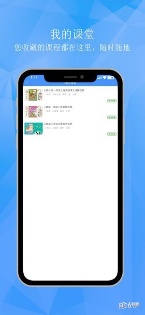 学子斋课堂app