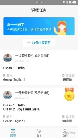 爱乐奇少儿英语app下载