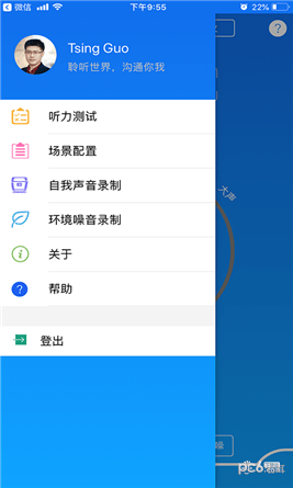 聆通助听app下载