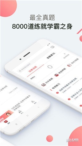 海绵金融从业app下载