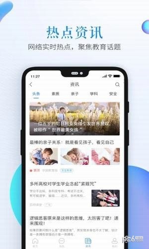 张掖市安全教育平台app