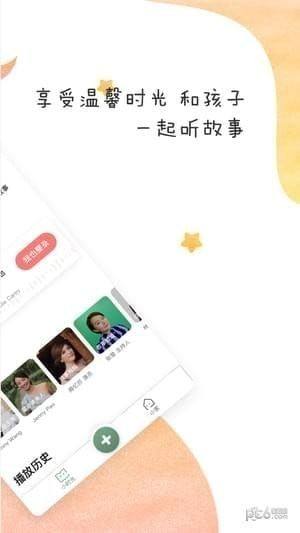 宝宝树小时光app下载