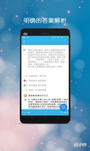 公务员全题库app下载