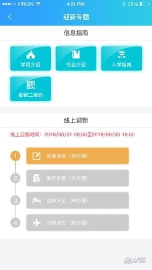 超融合校园app下载