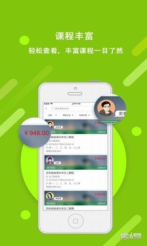 点津作文app