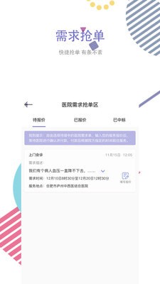 医标好专家app下载