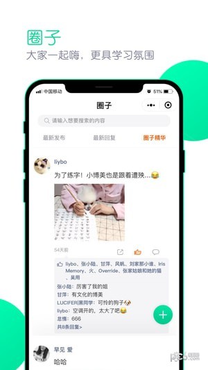 墨客书院app下载