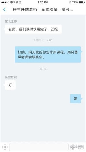 海风名师天团下载