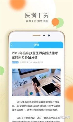 欣学网校app下载