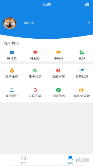 护养上门app下载