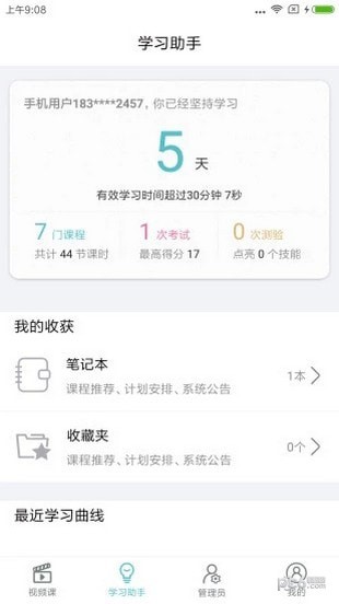 长松系统app下载