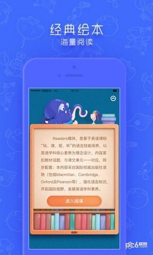 同步学小学英语app下载