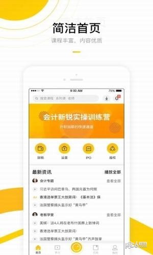 金猪财学app下载