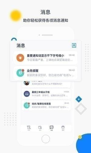 学而思app下载