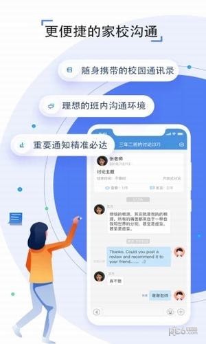 豫教通app