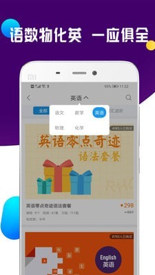 全科中考冲刺app下载