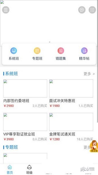 师大教育app下载