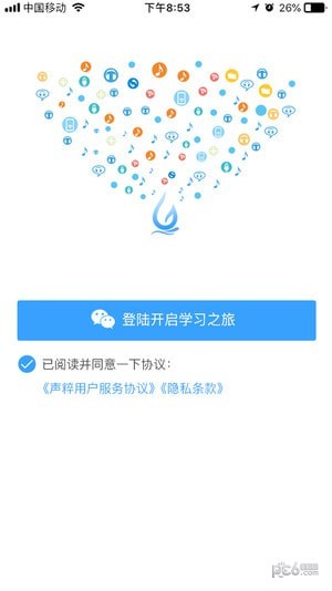 声粹app下载