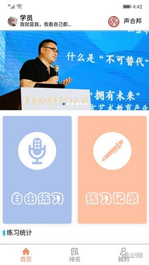 声合邦app