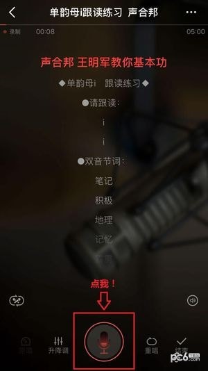 声合邦软件下载