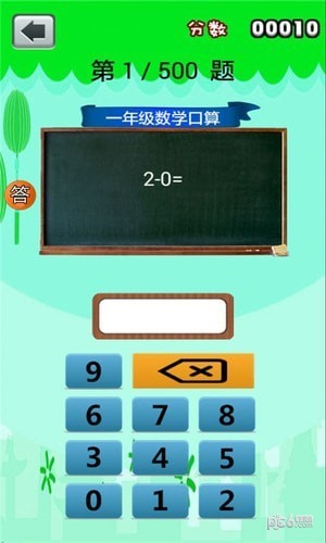 一年级数学口算app下载