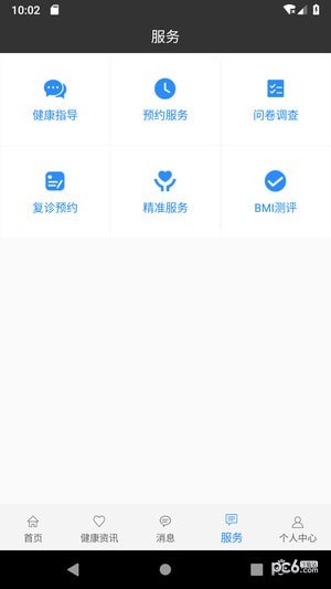 佳医东城app下载