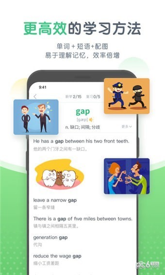 知米中学英语app下载